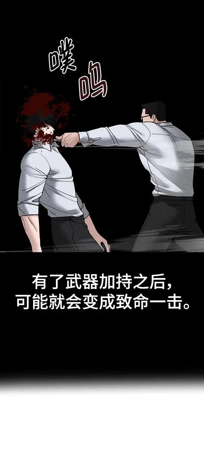 第71话 第72页