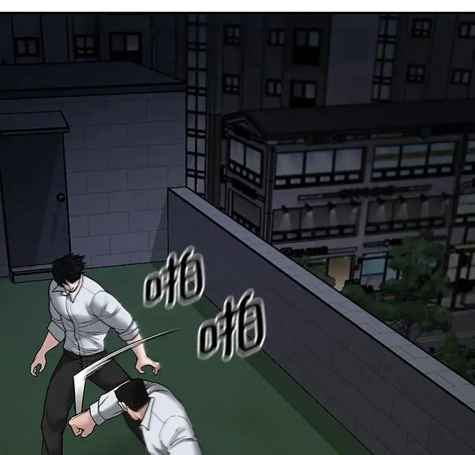 第71话 第75页