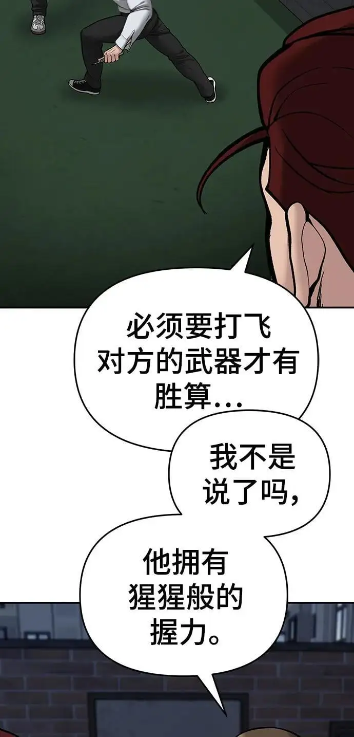 第71话 第76页