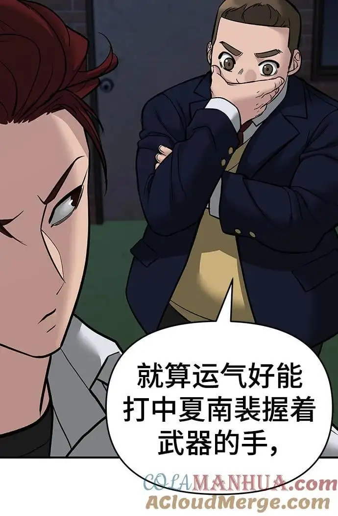 第71话 第77页