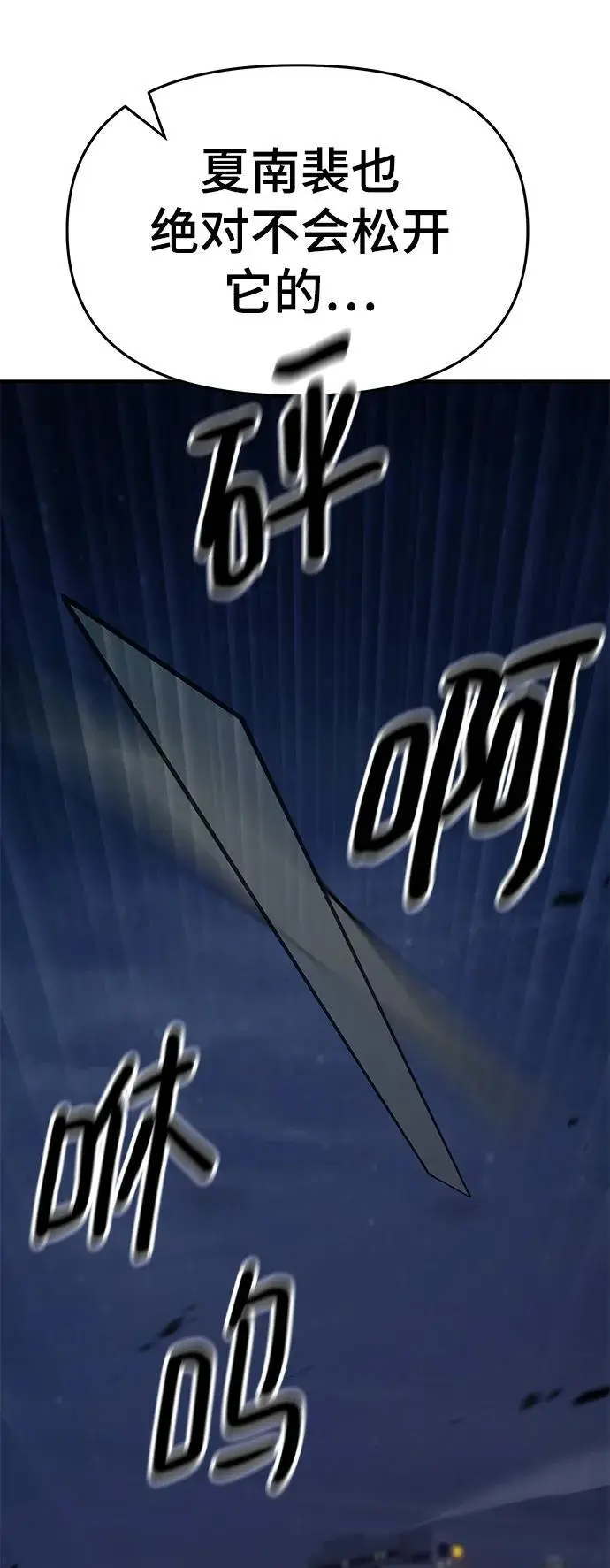第71话 第78页