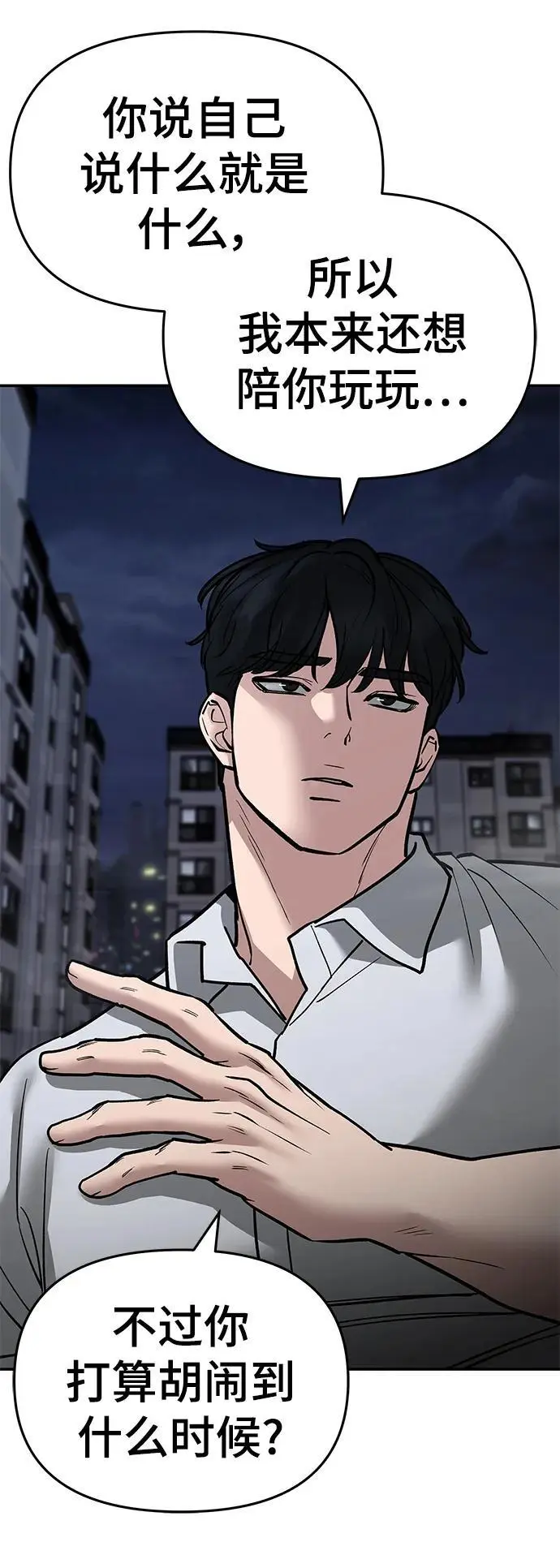 第71话 第82页
