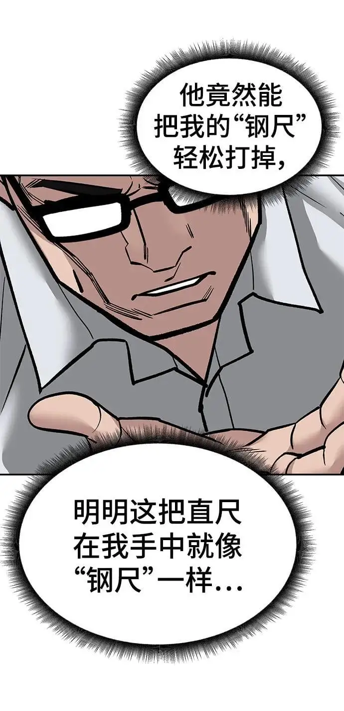第71话 第83页