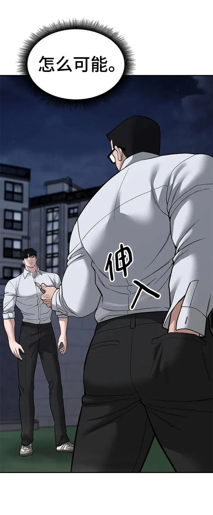 第71话 第84页