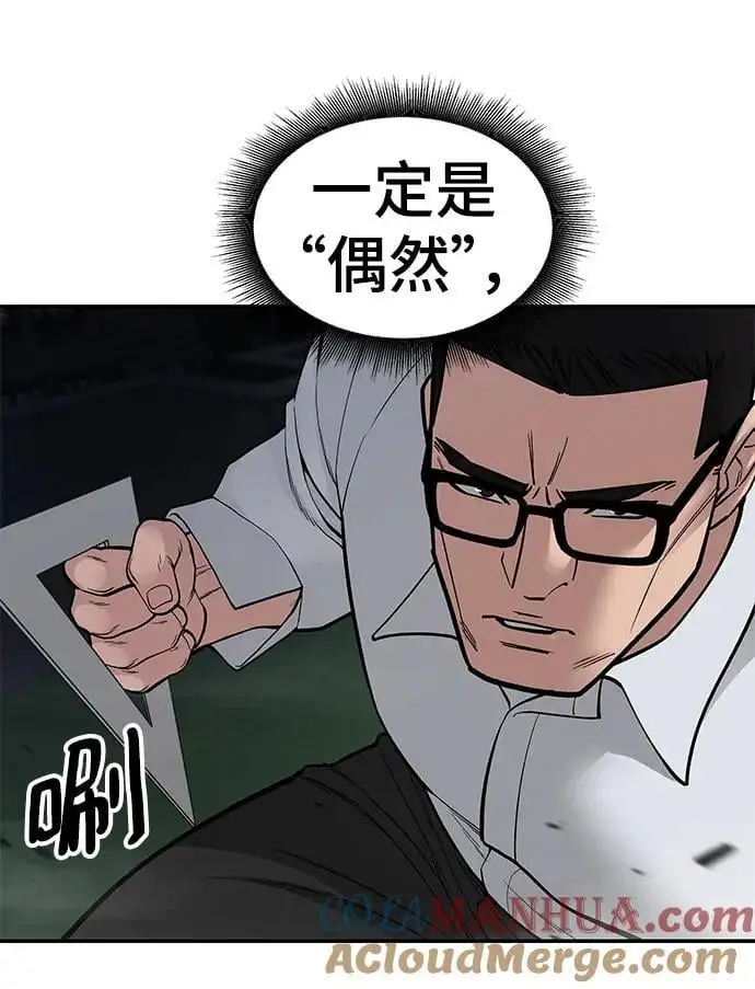 第71话 第85页