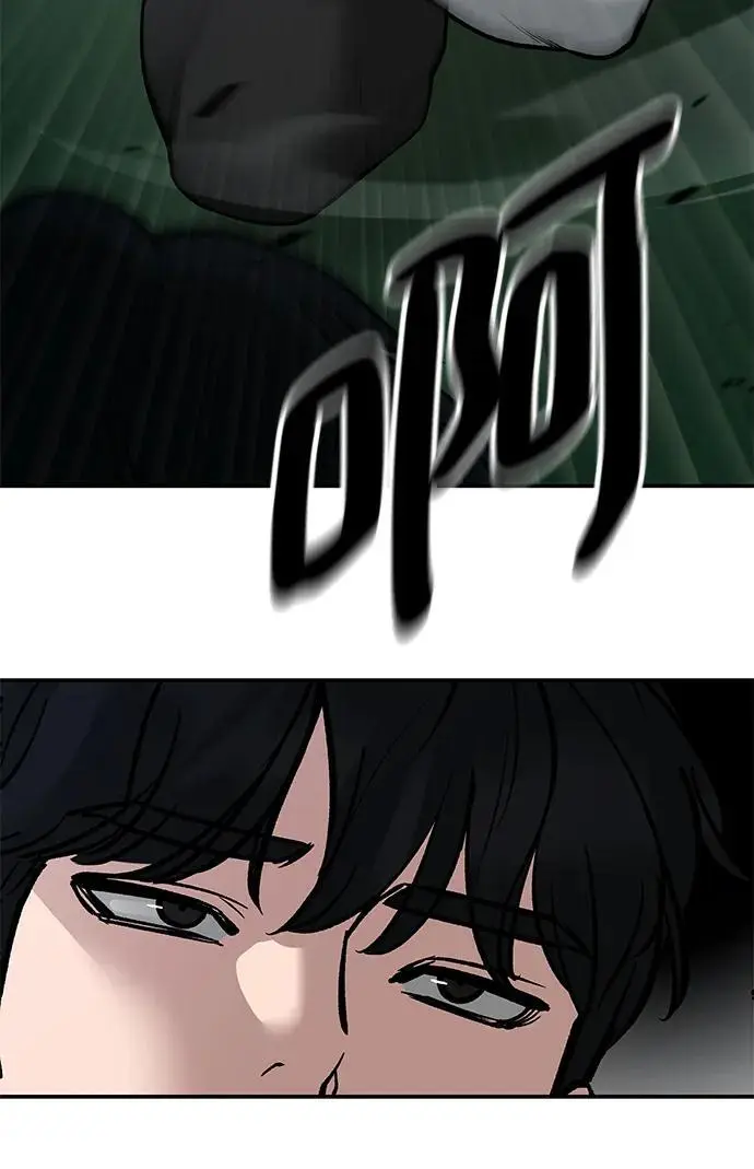 第71话 第87页