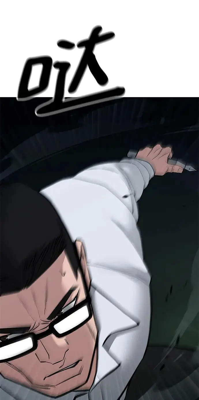 第71话 第94页
