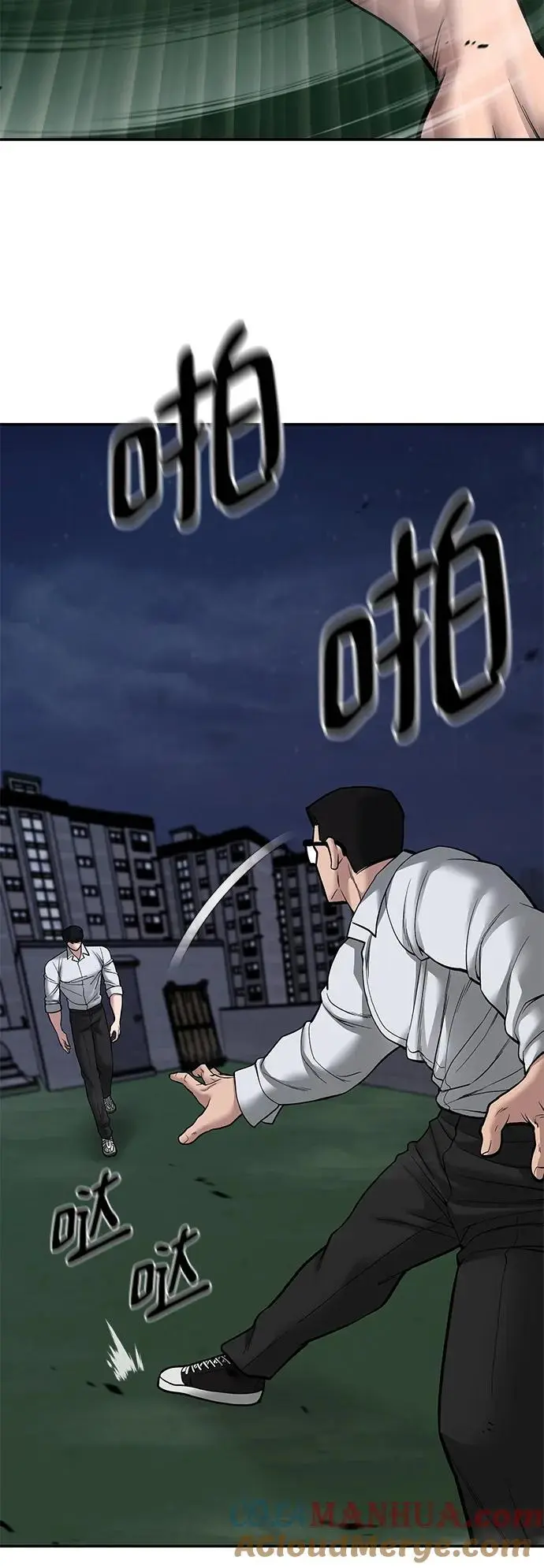 第71话 第97页