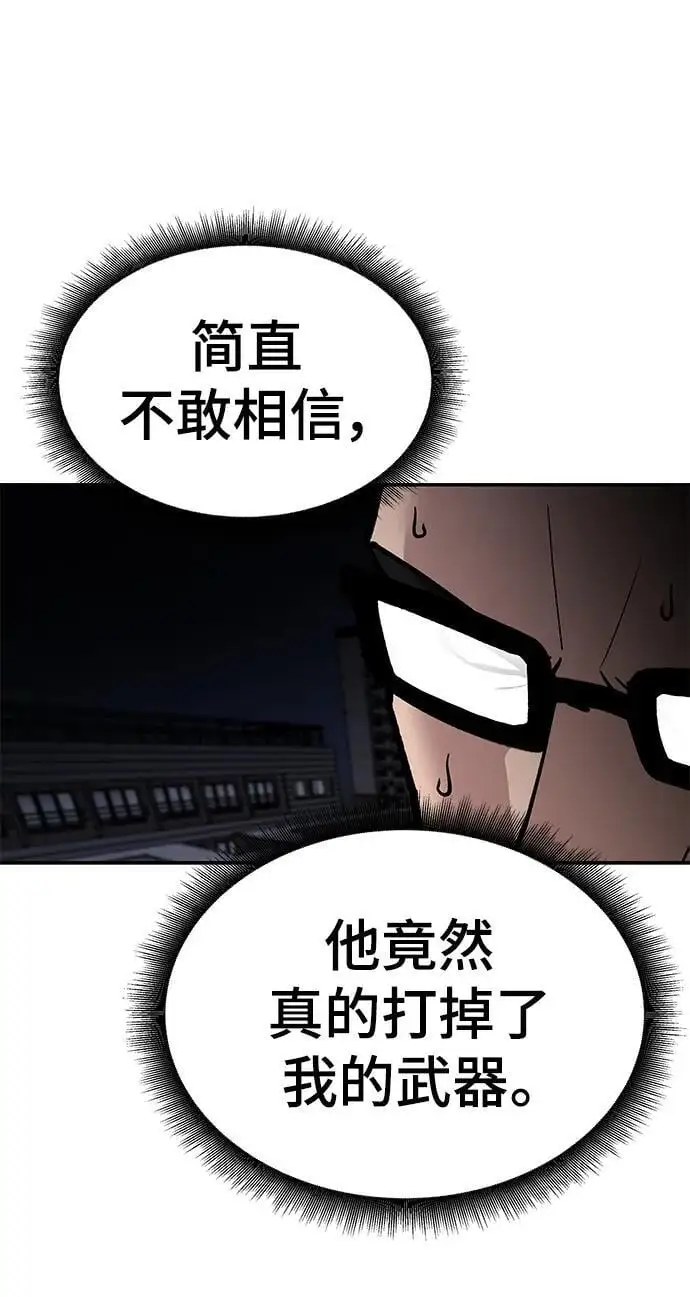 第71话 第98页