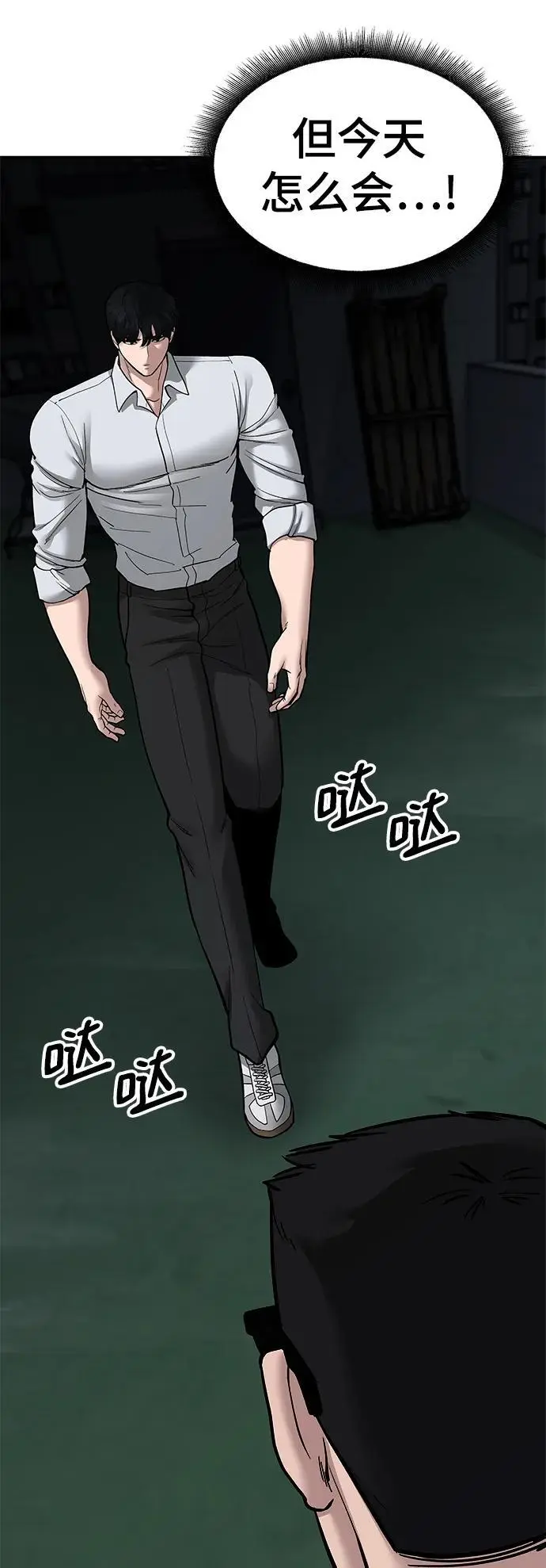 第71话 第100页