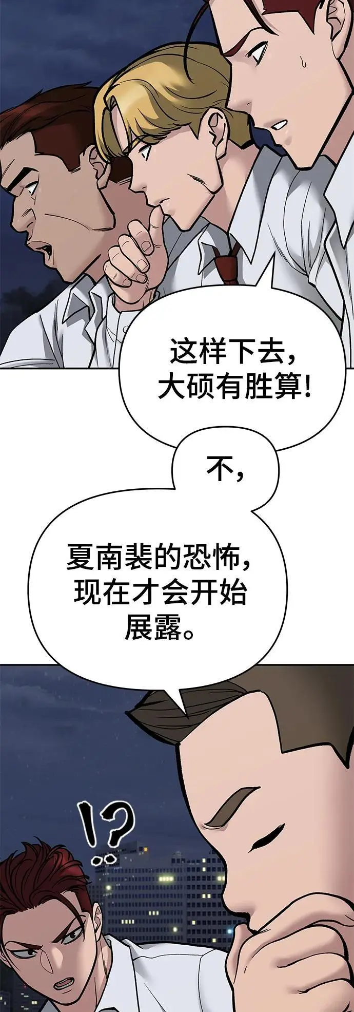 第71话 第102页