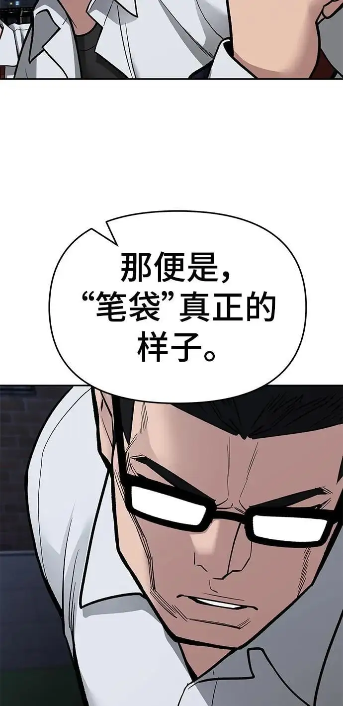第71话 第103页