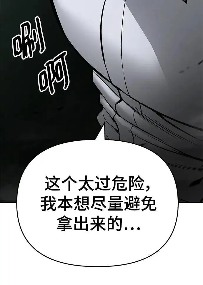 第71话 第104页
