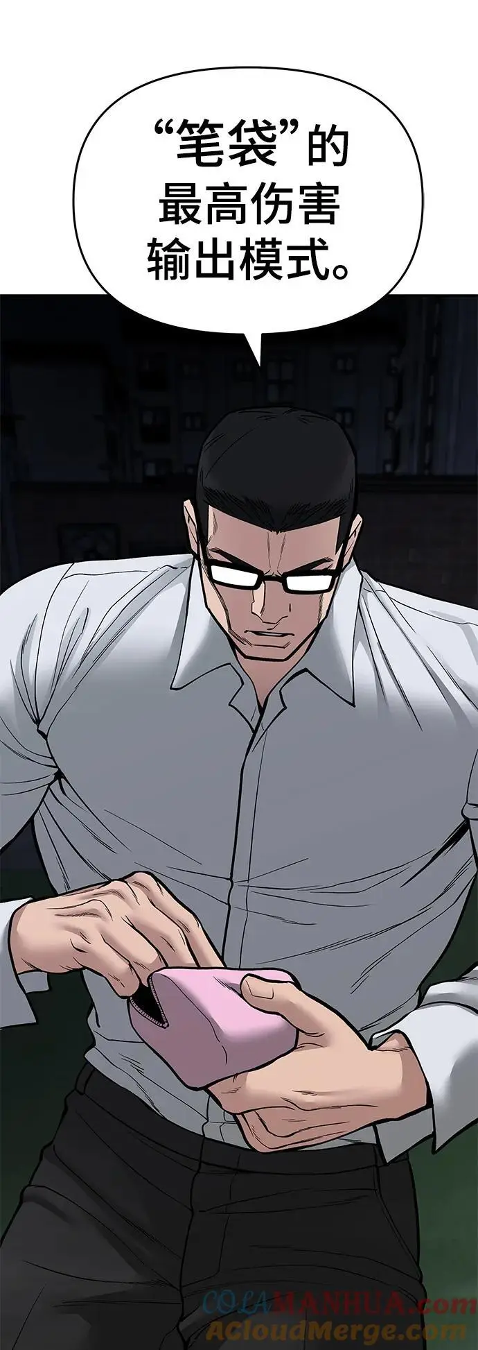 第71话 第105页
