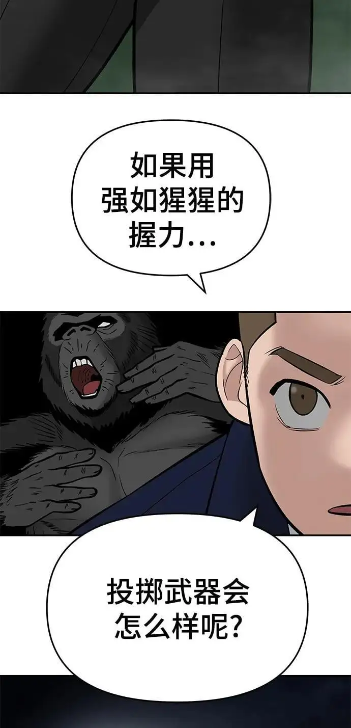 第71话 第106页