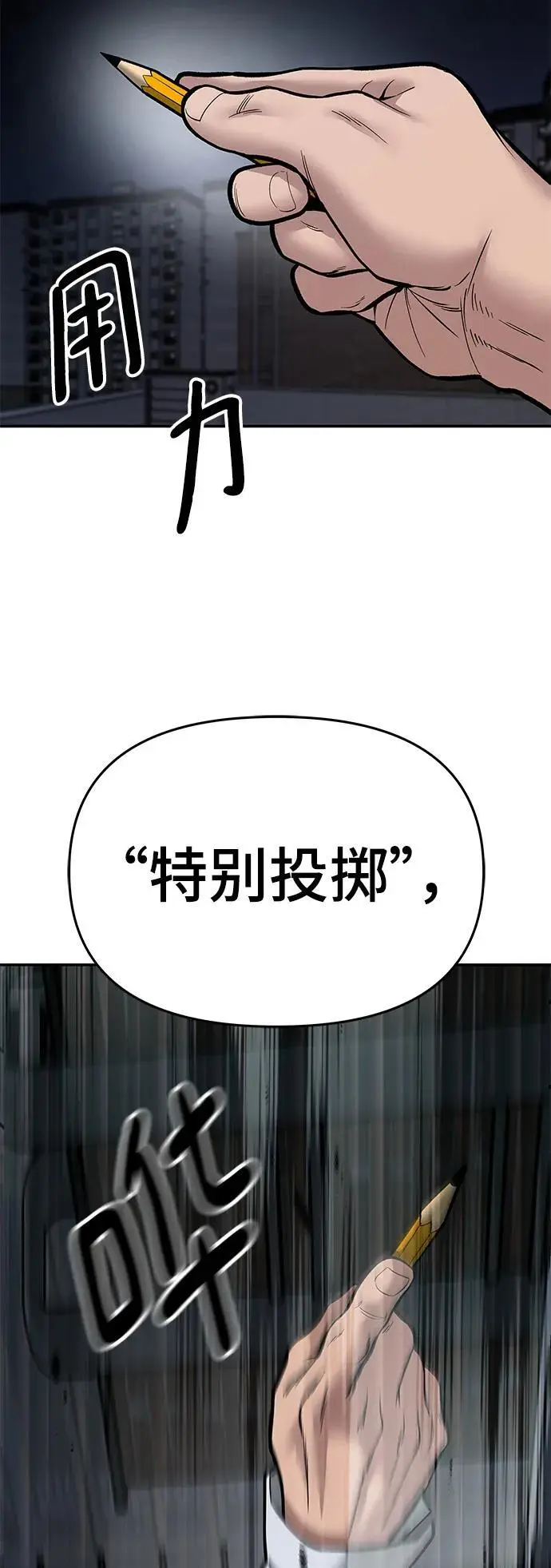 第71话 第107页