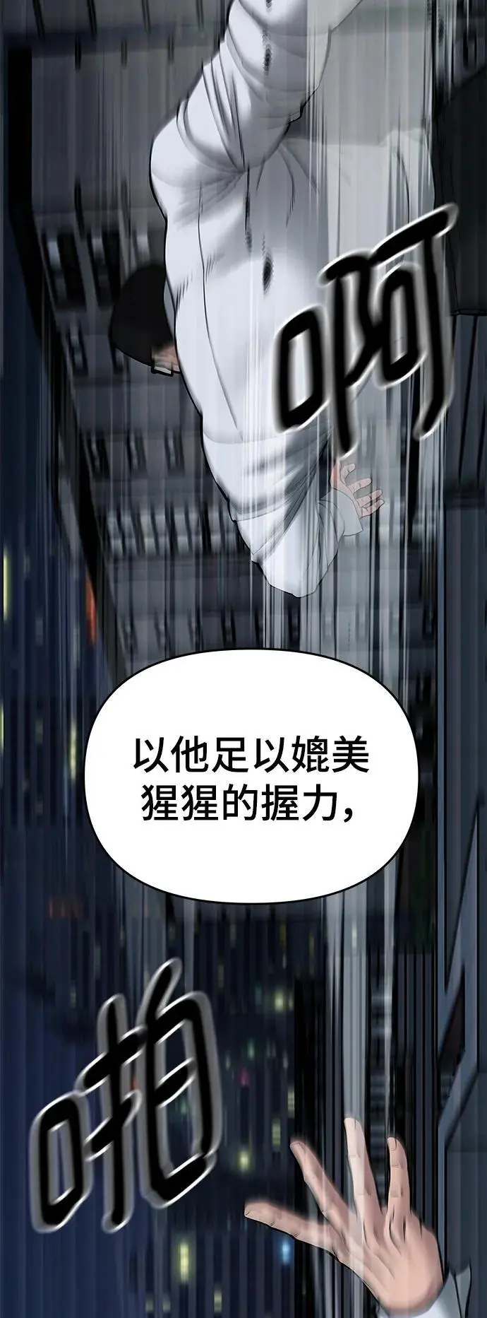 第71话 第108页