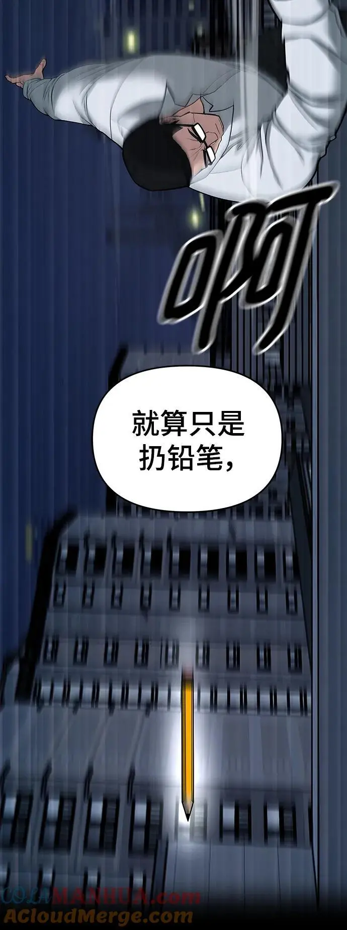 第71话 第109页