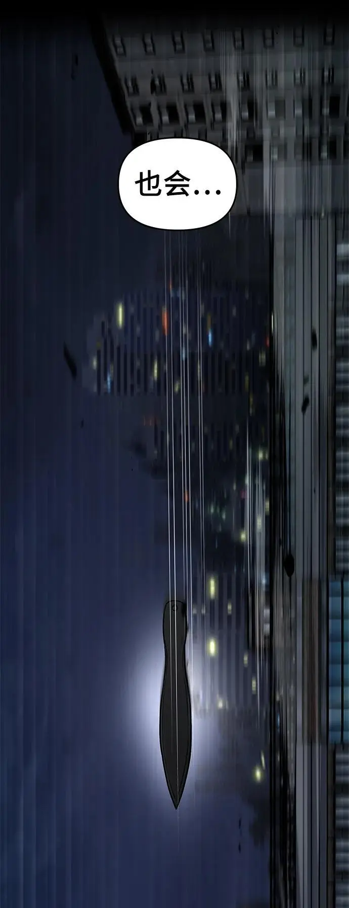 第71话 第110页