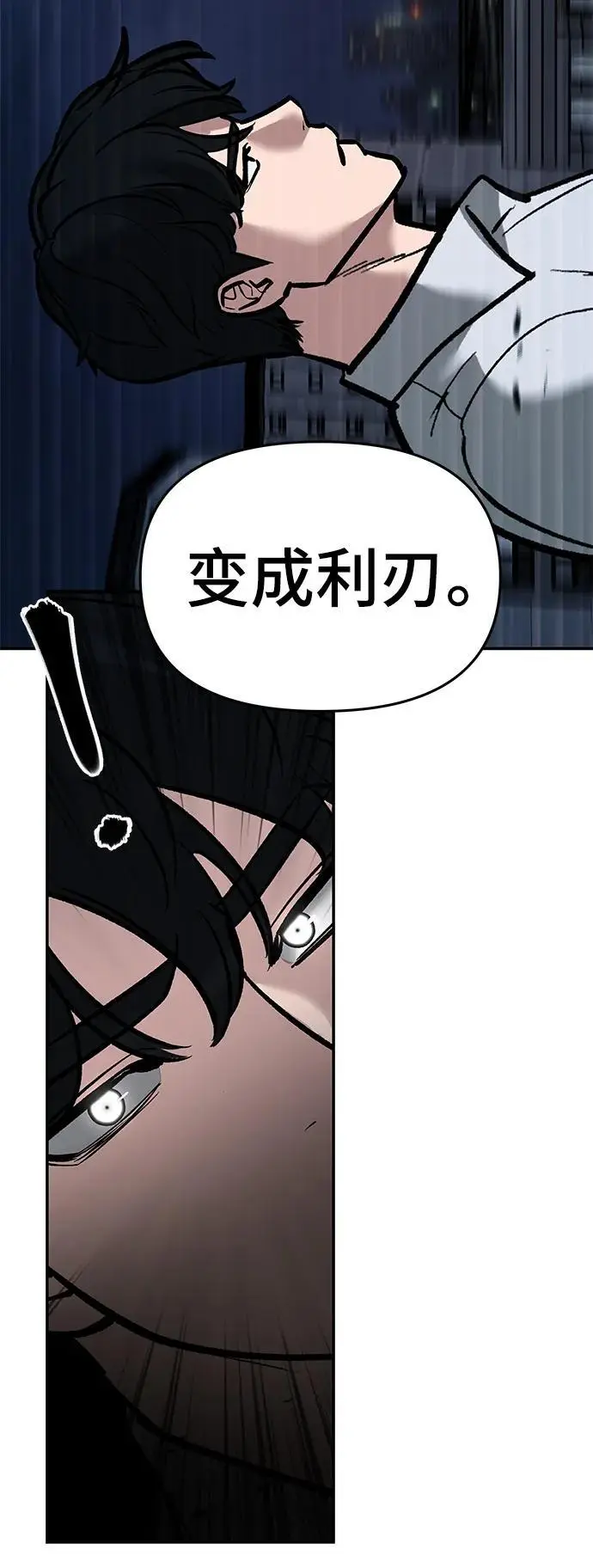 第71话 第111页