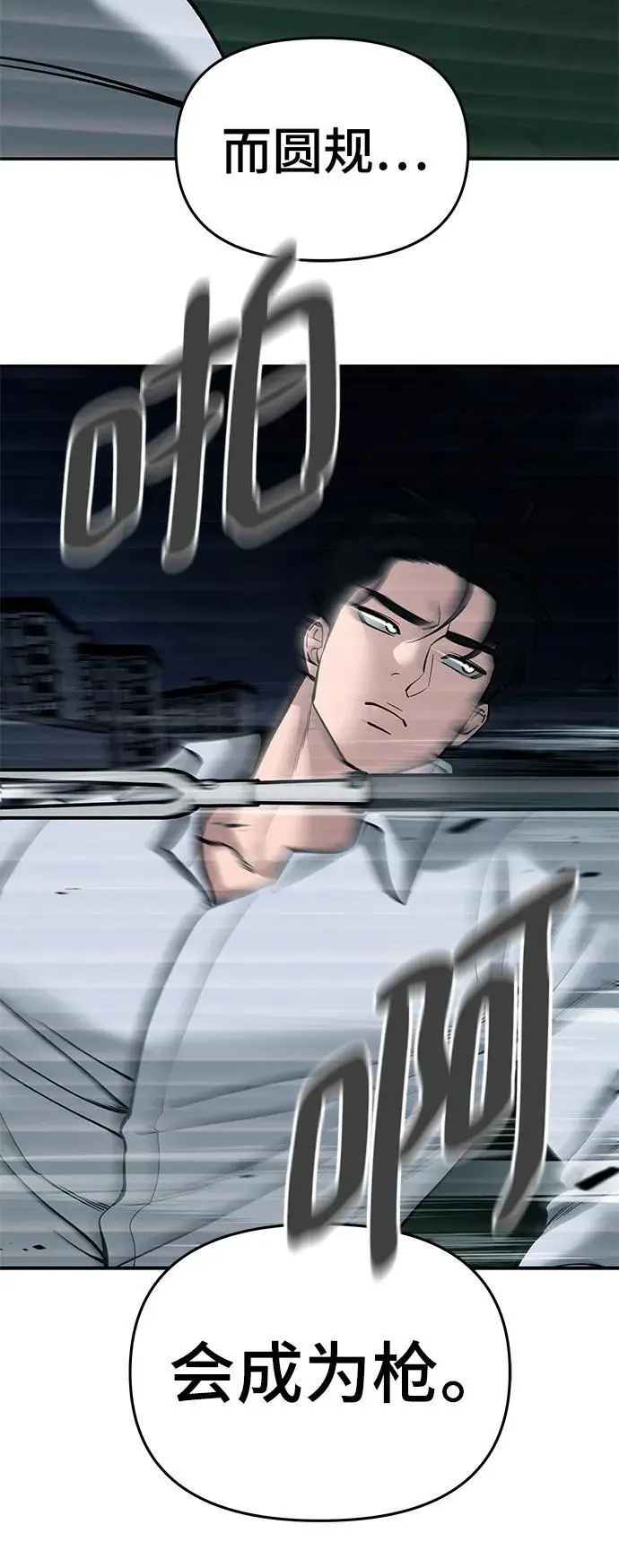 第71话 第114页