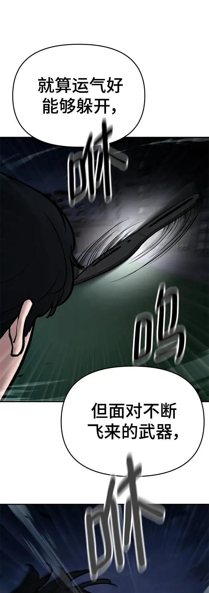 第71话 第115页