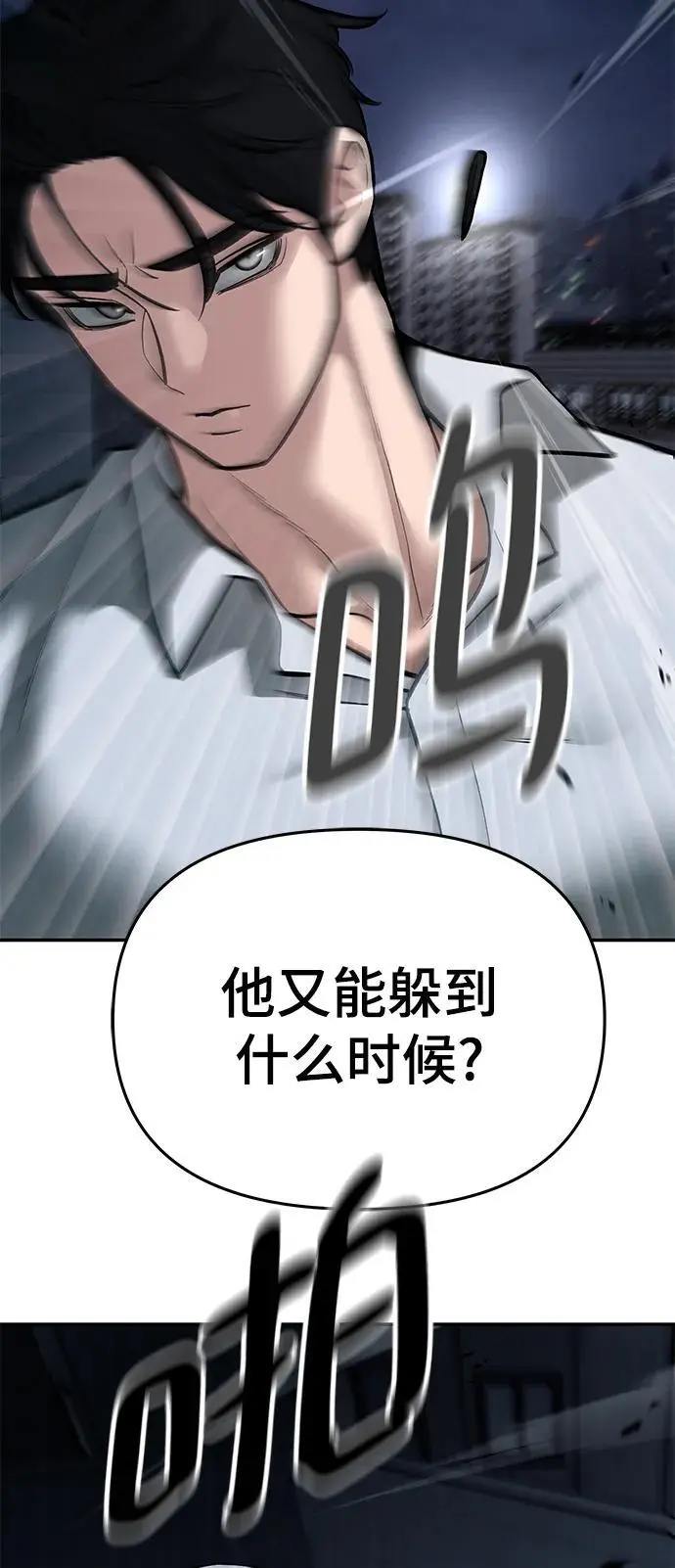 第71话 第116页