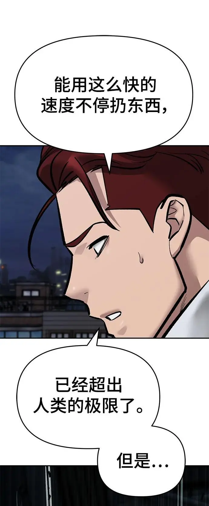 第71话 第119页