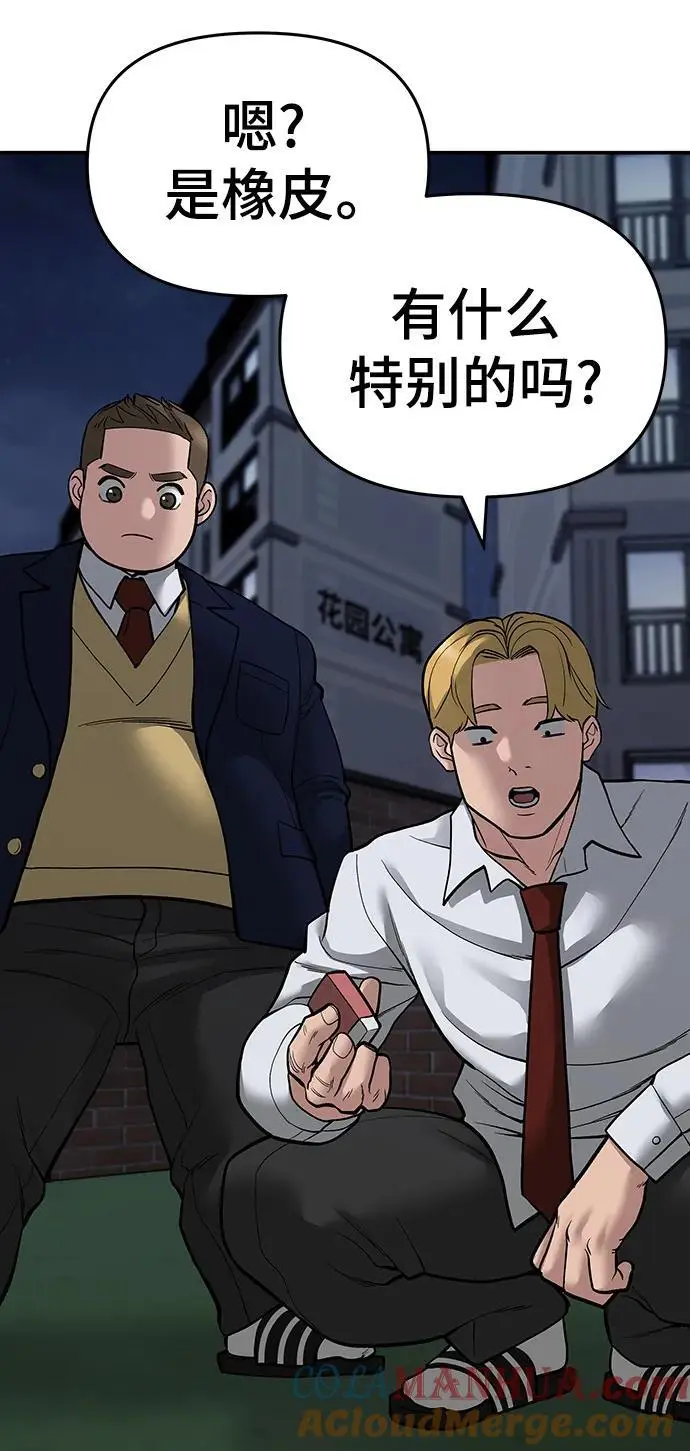 第71话 第125页