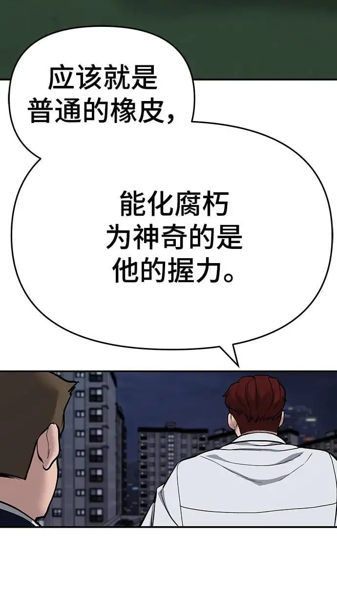 第71话 第126页