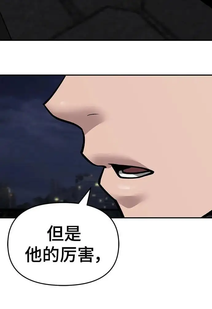 第71话 第128页