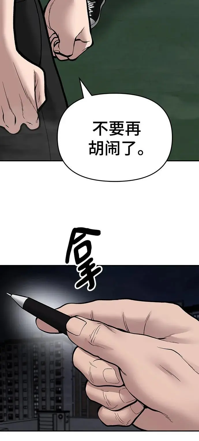 第71话 第132页