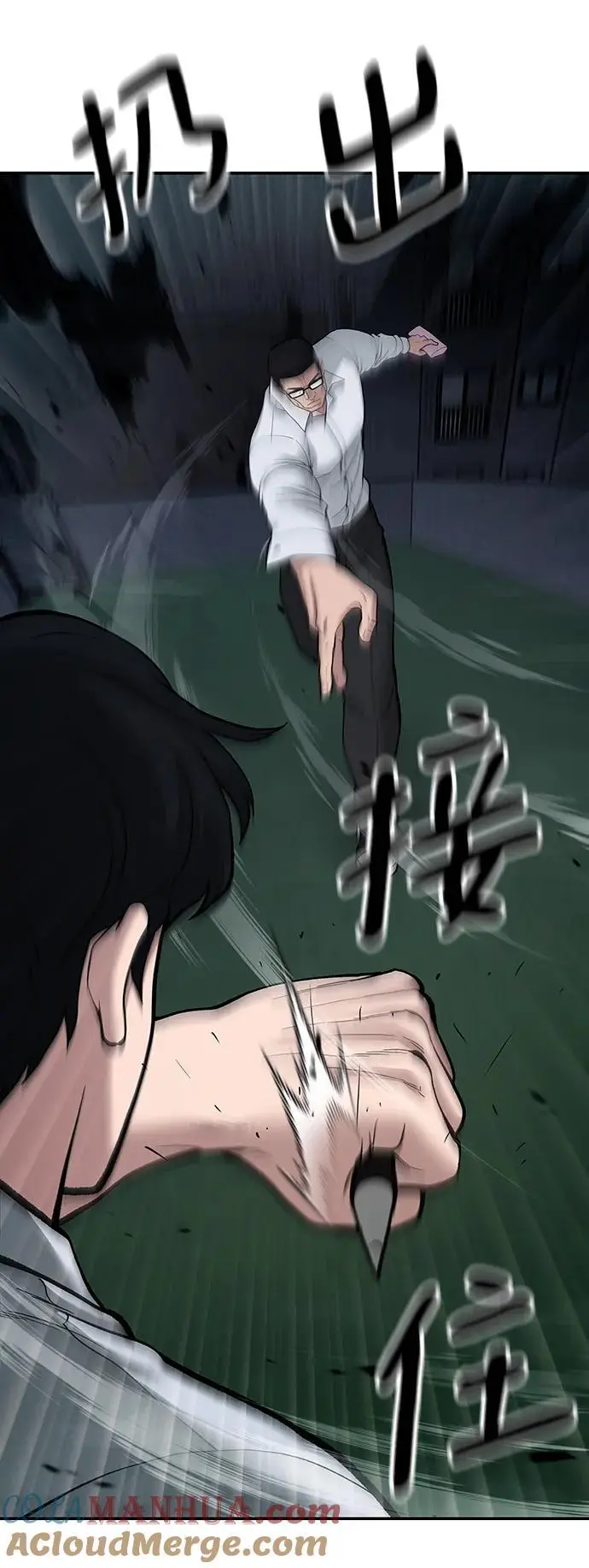 第71话 第133页