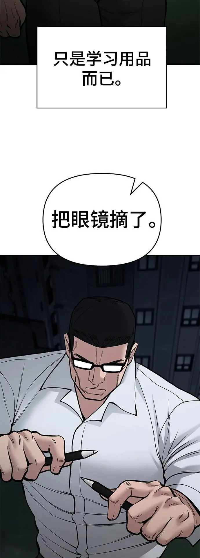 第71话 第136页