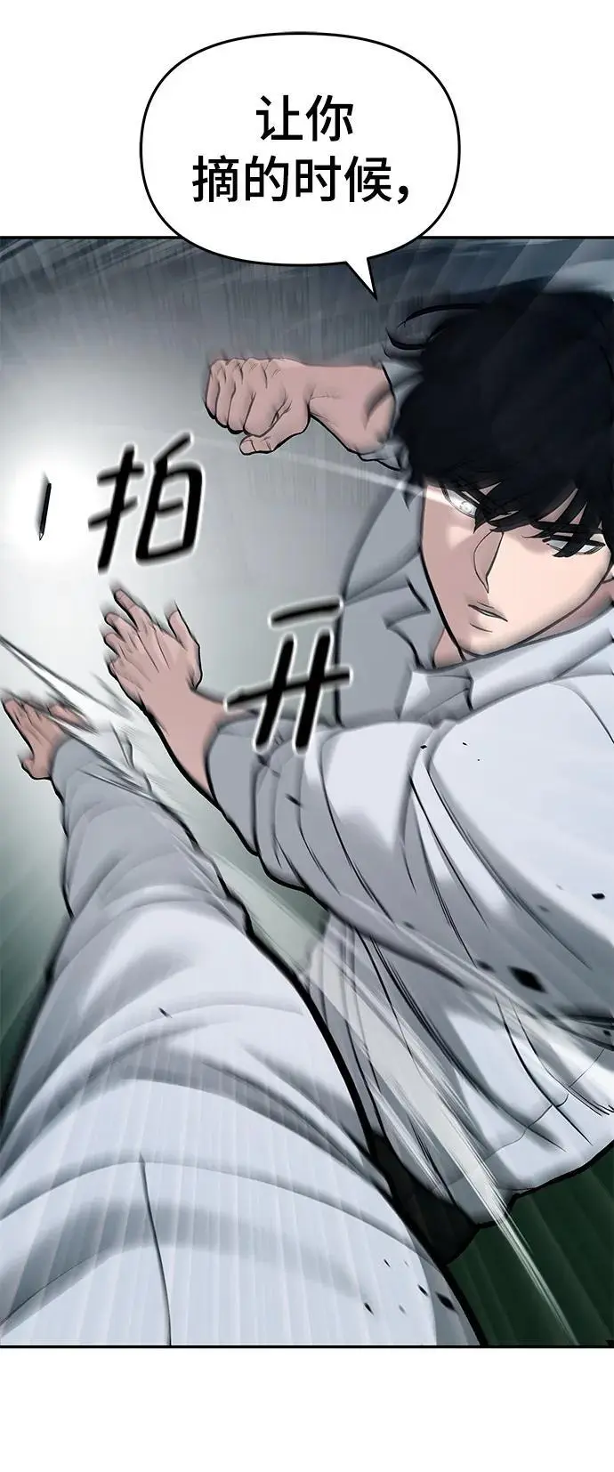 第71话 第139页