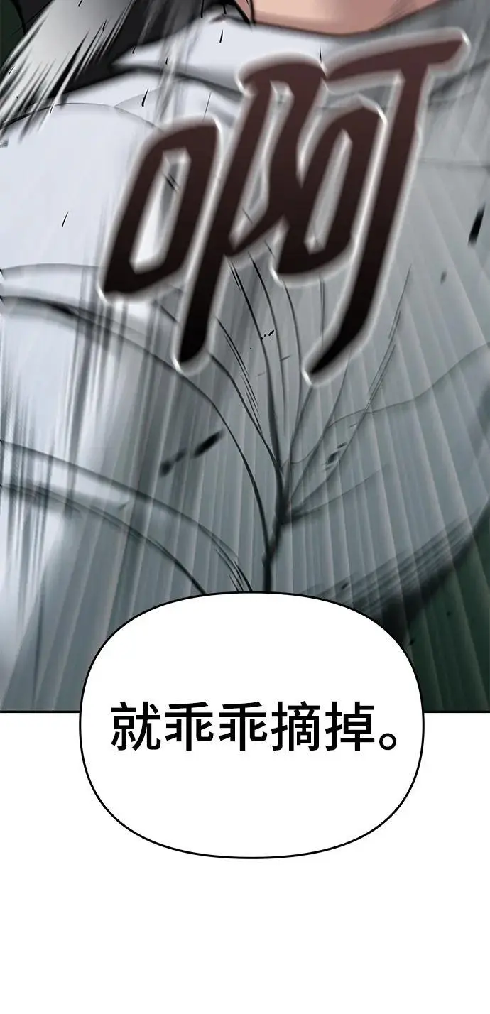 第72话 第4页