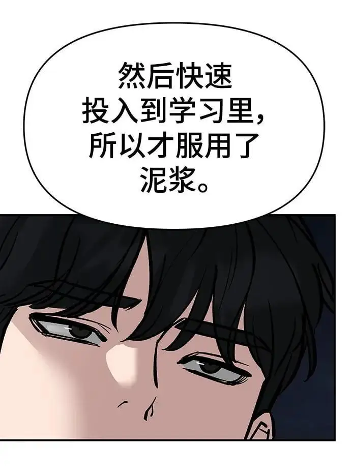 第72话 第14页
