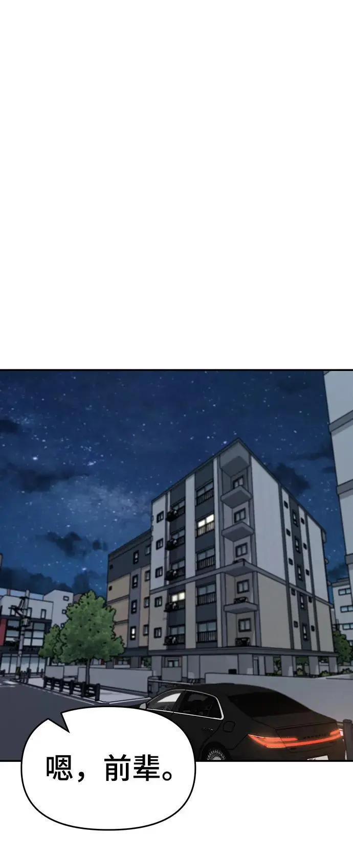 第72话 第16页