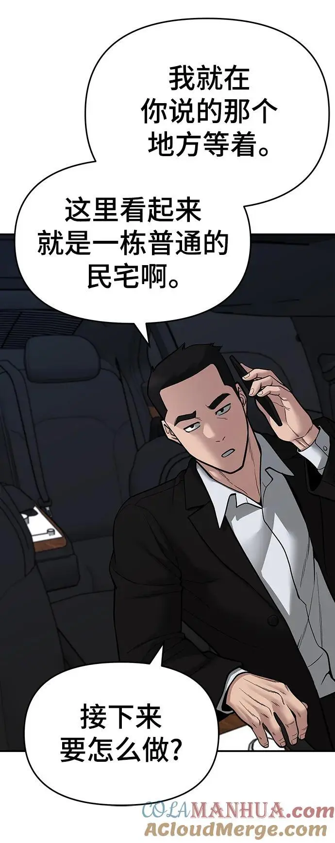 第72话 第17页