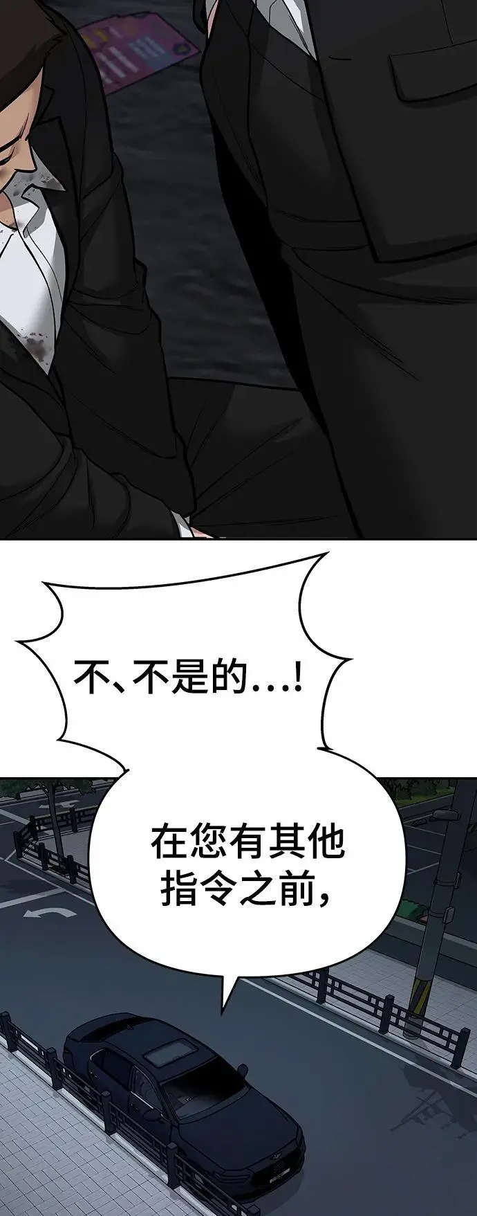 第72话 第22页