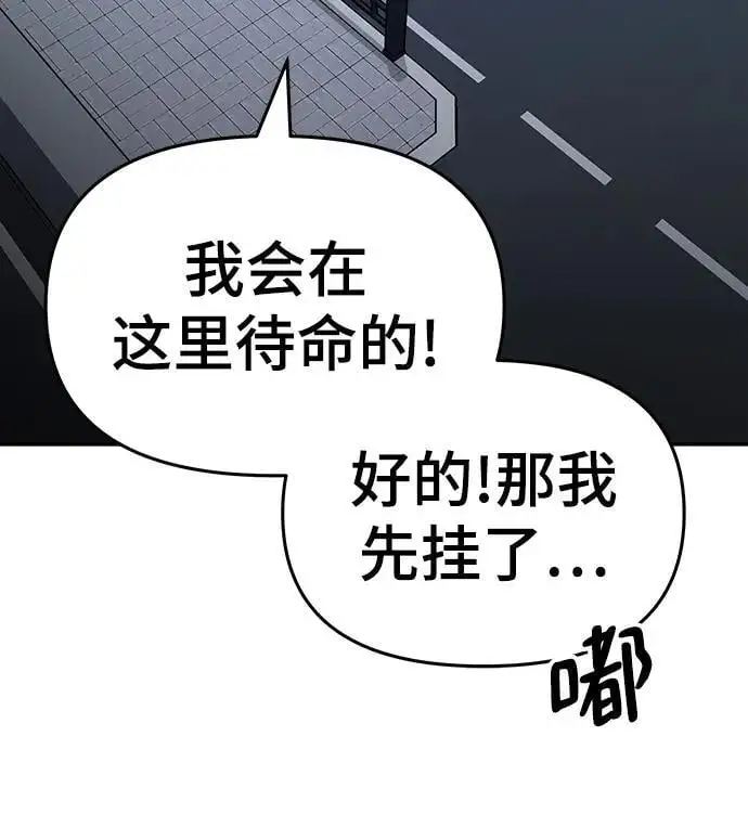 第72话 第23页