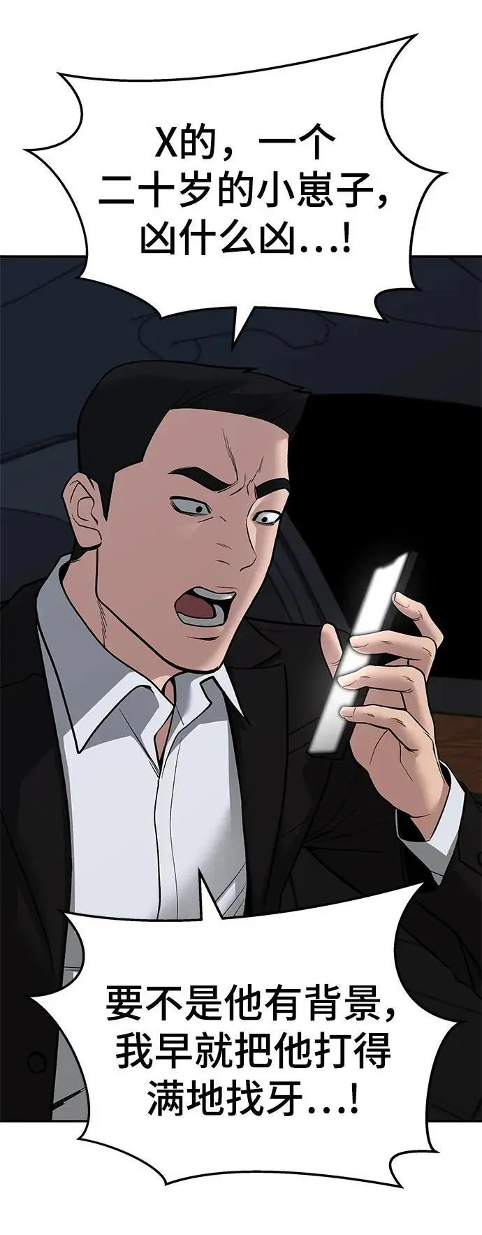 第72话 第24页