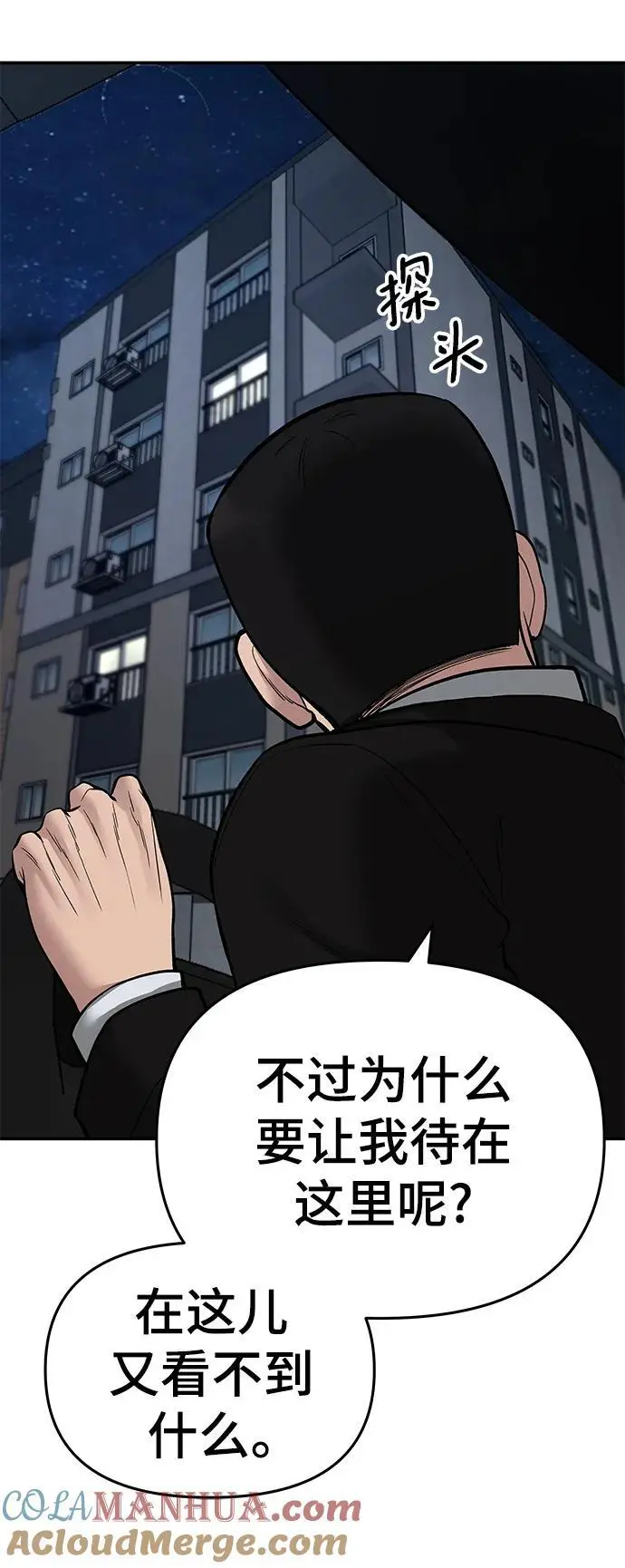 第72话 第25页