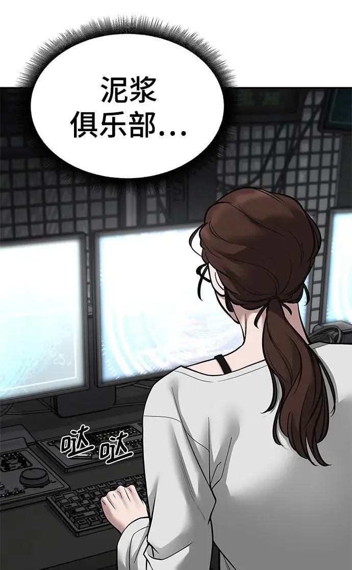 第72话 第27页