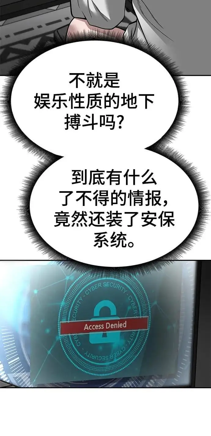 第72话 第28页