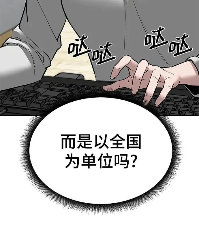 第72话 第30页