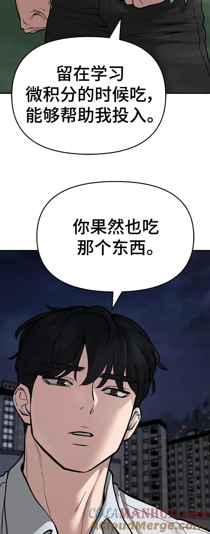 第72话 第33页