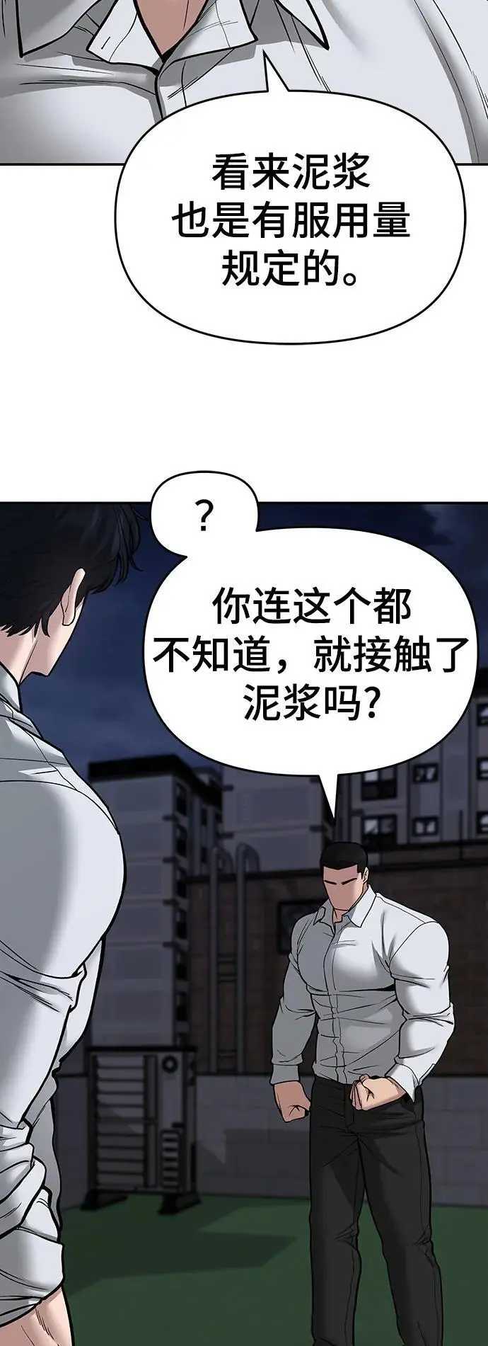 第72话 第34页