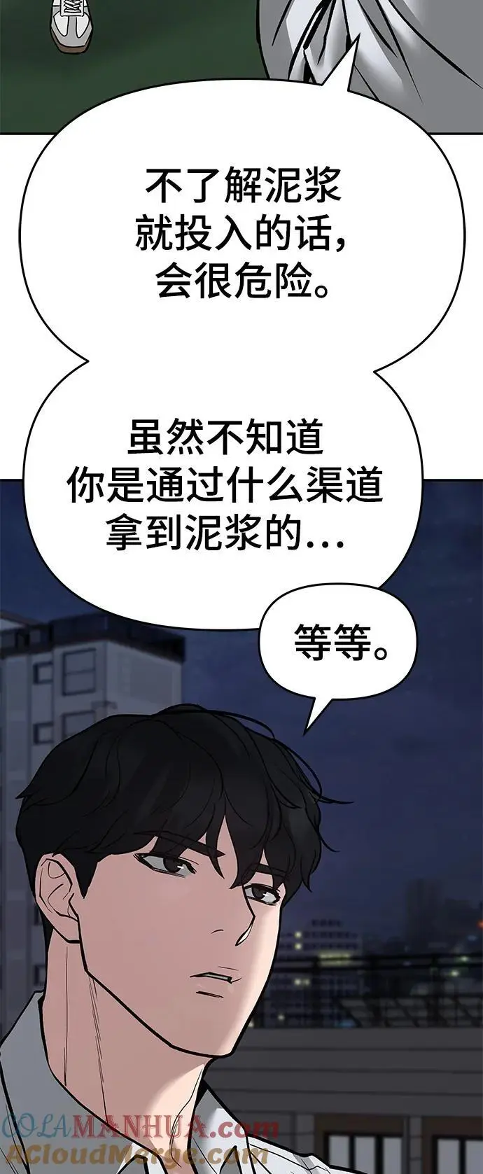 第72话 第37页