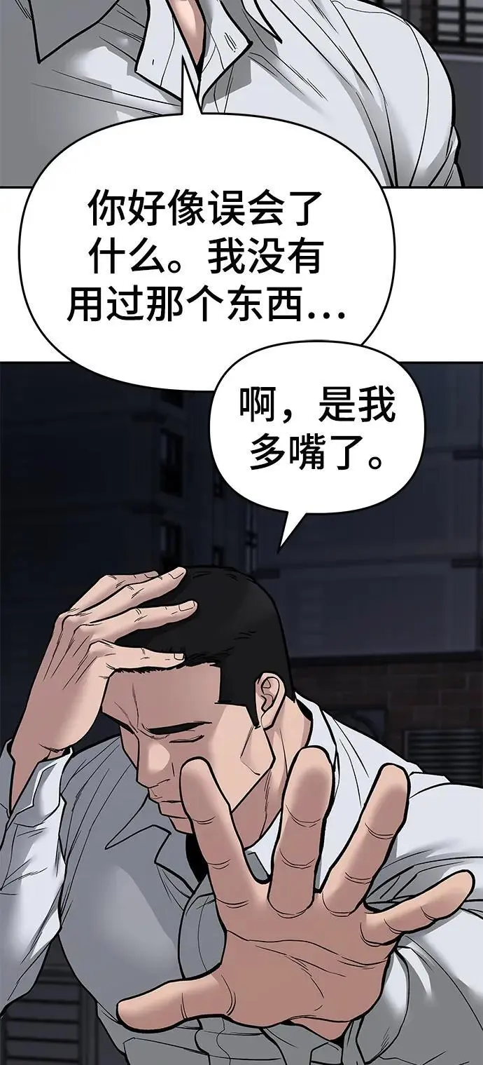第72话 第38页
